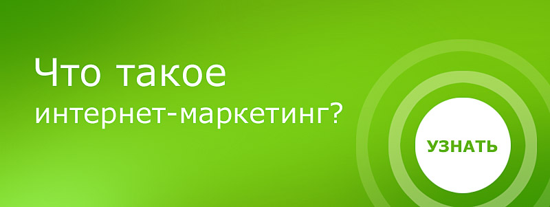 реклама в интернете