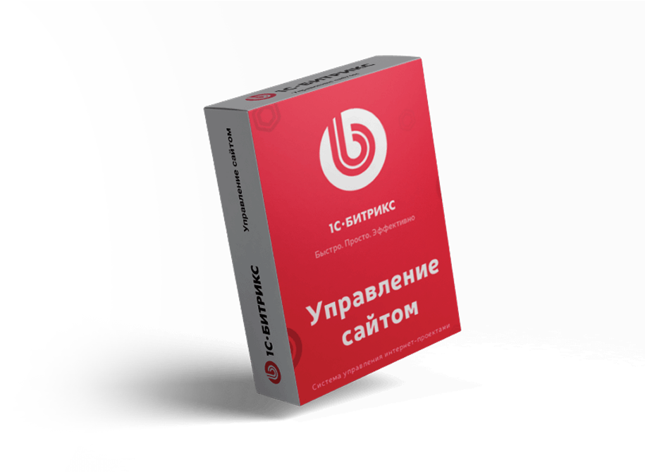 Сайт на 1C-Битрикс: получите официальную лицензию