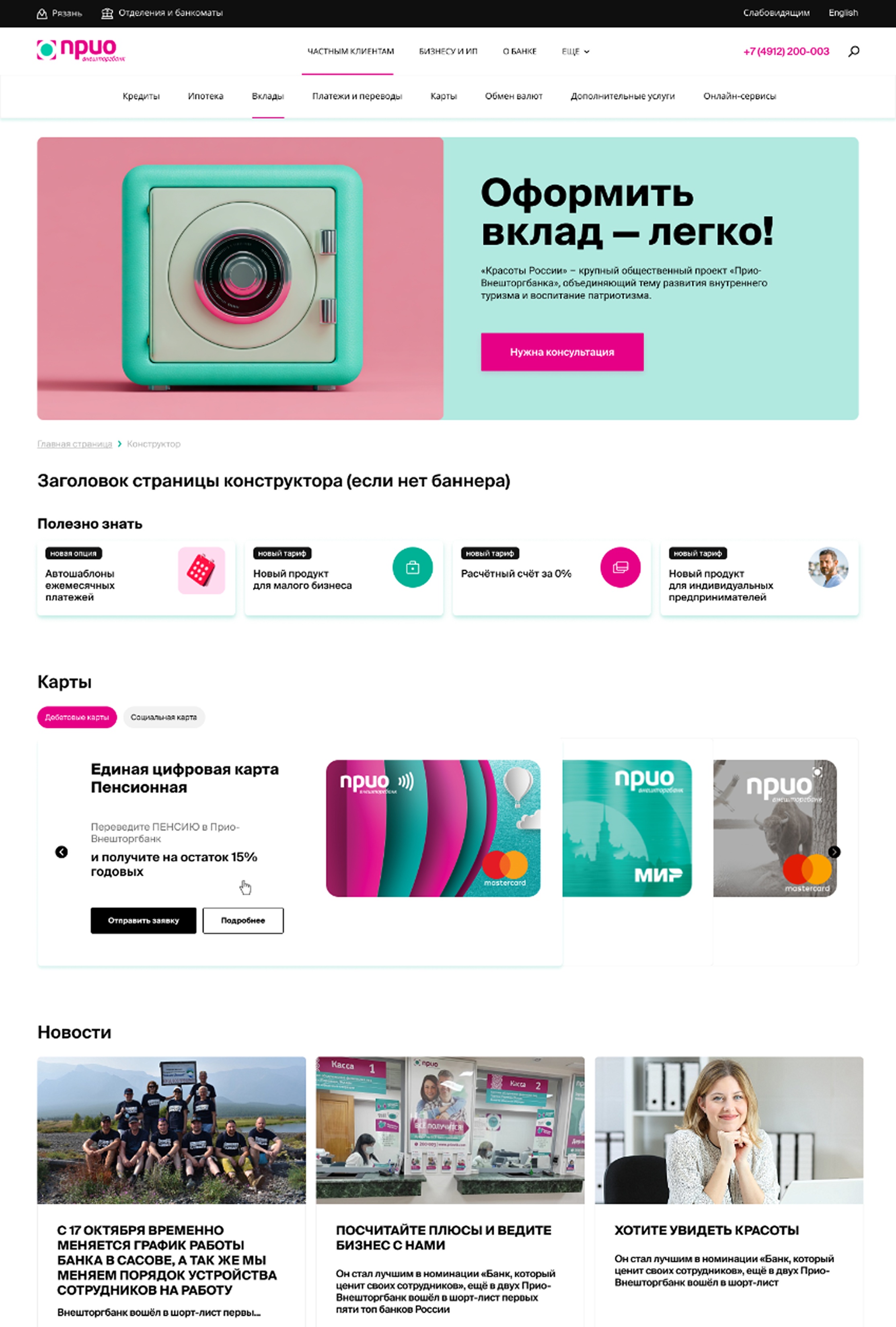 Карты