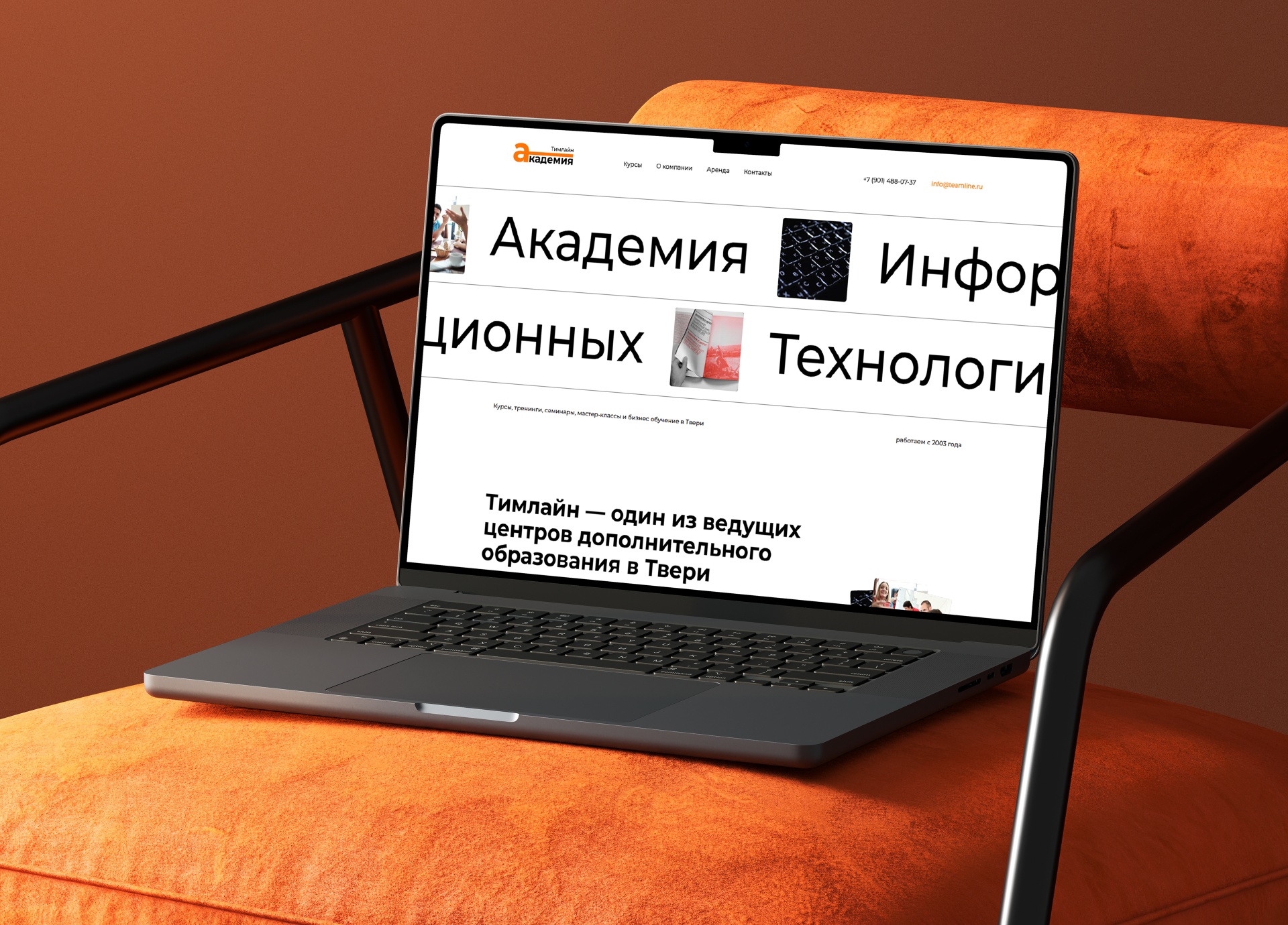 Сайт центра дополнительного образования «Тимлайн»