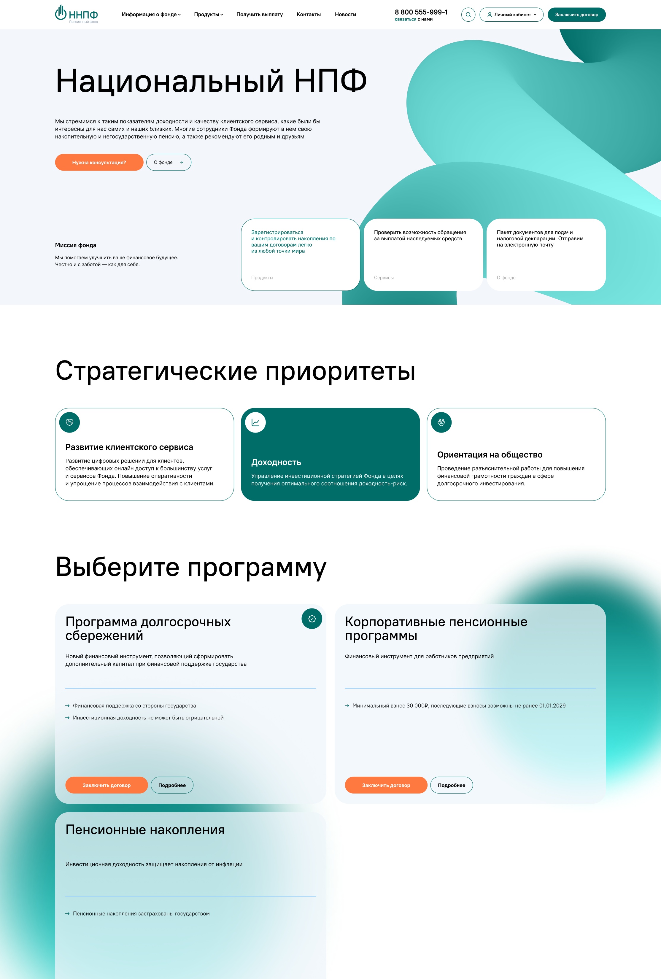 Главная
