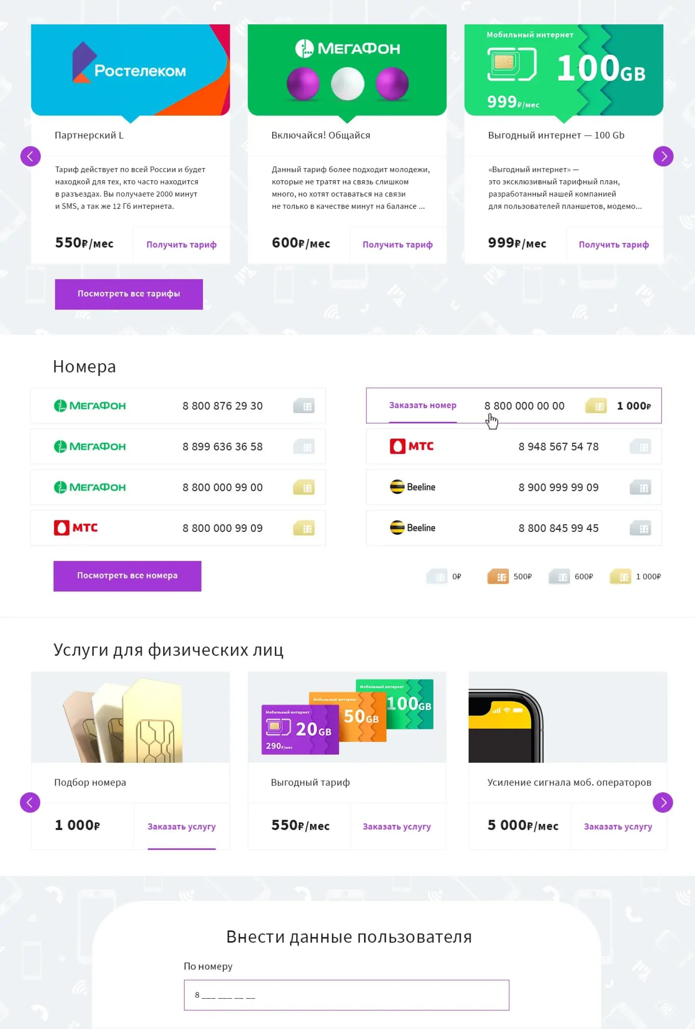 Заказать номер