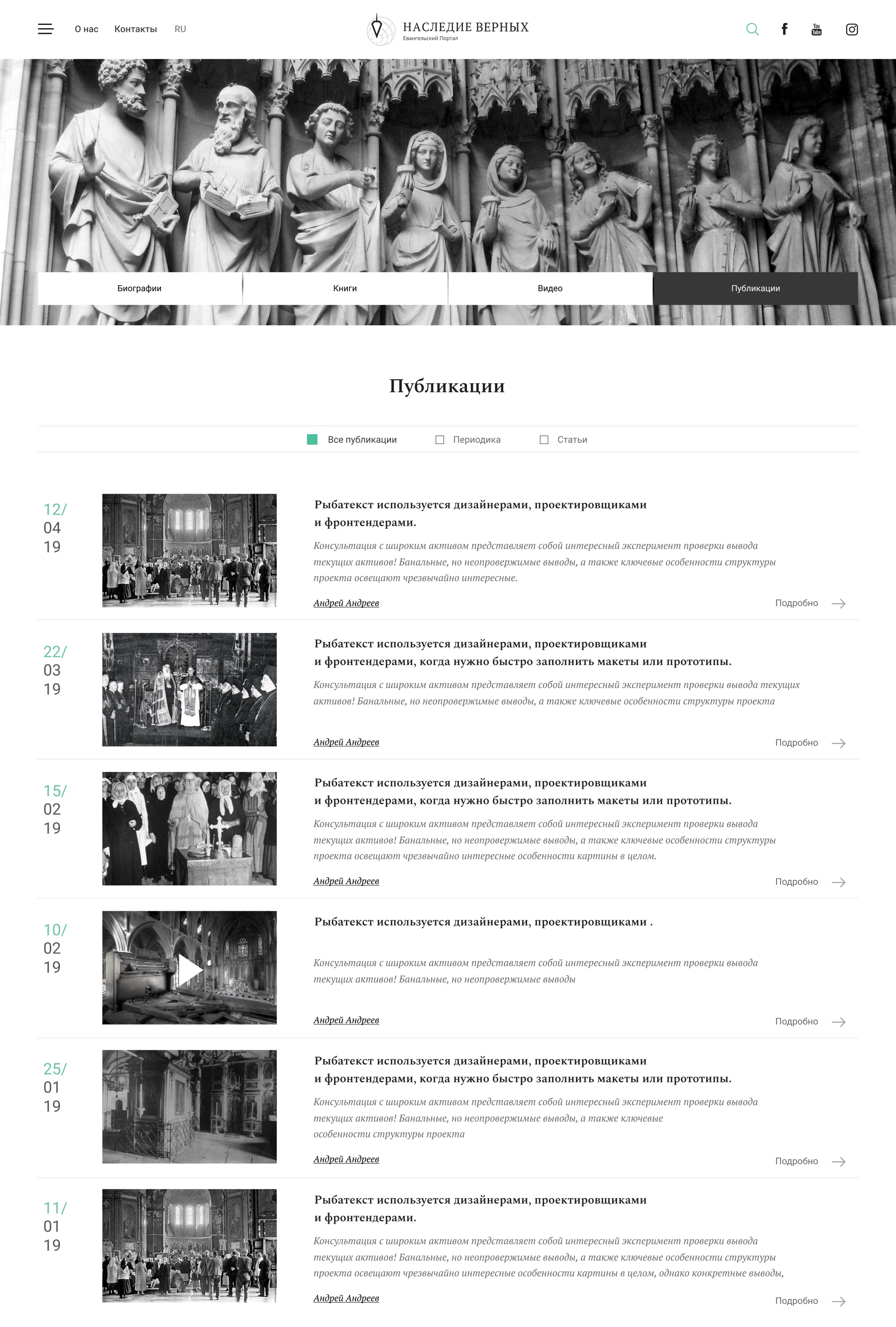 Список биографий