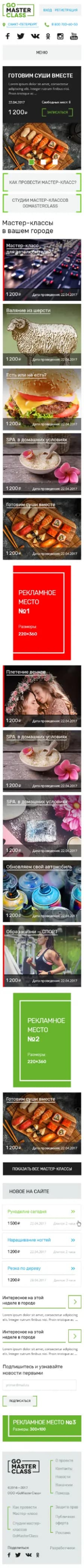 Онлайн-площадка «GoMasterClass»