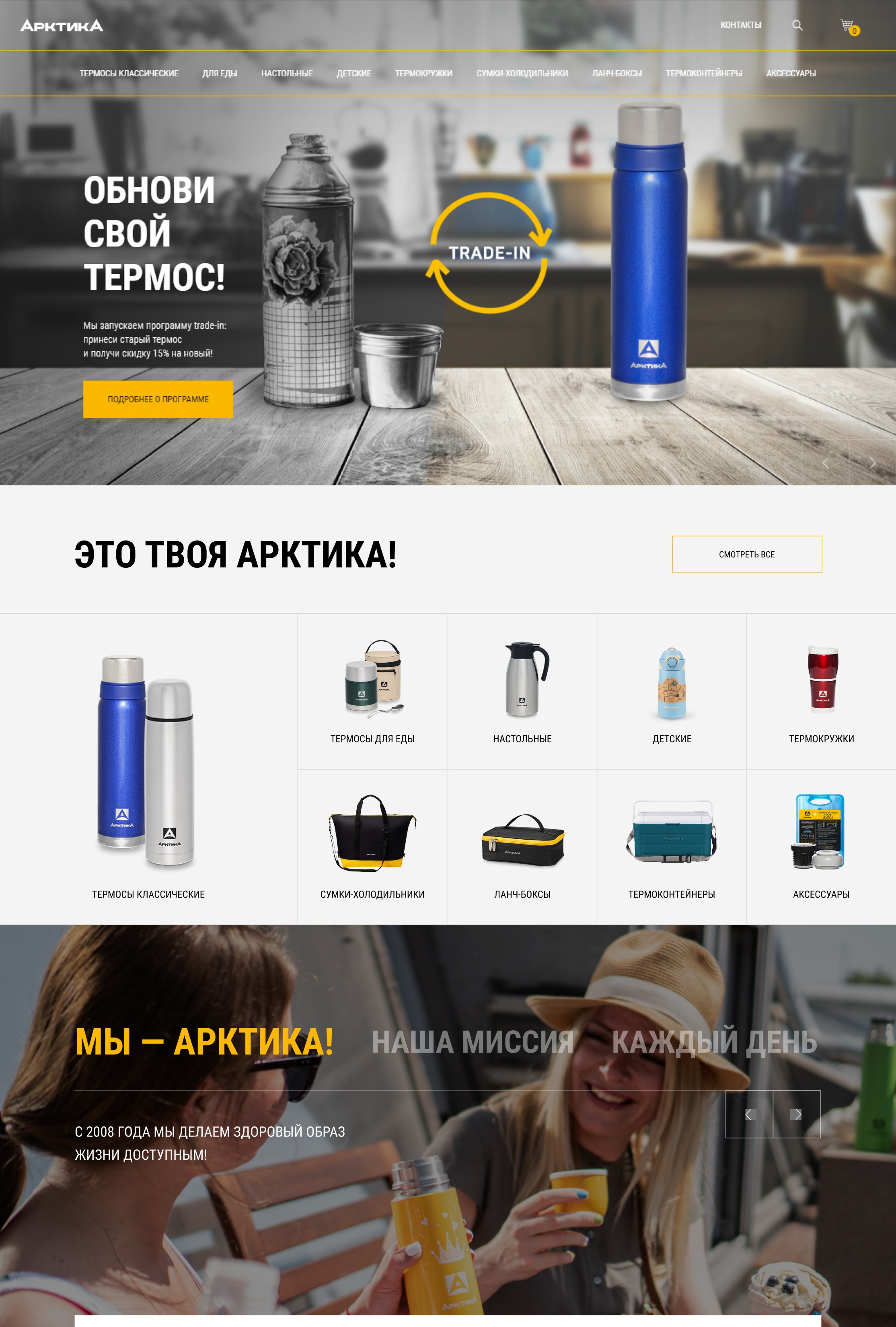 Главная
