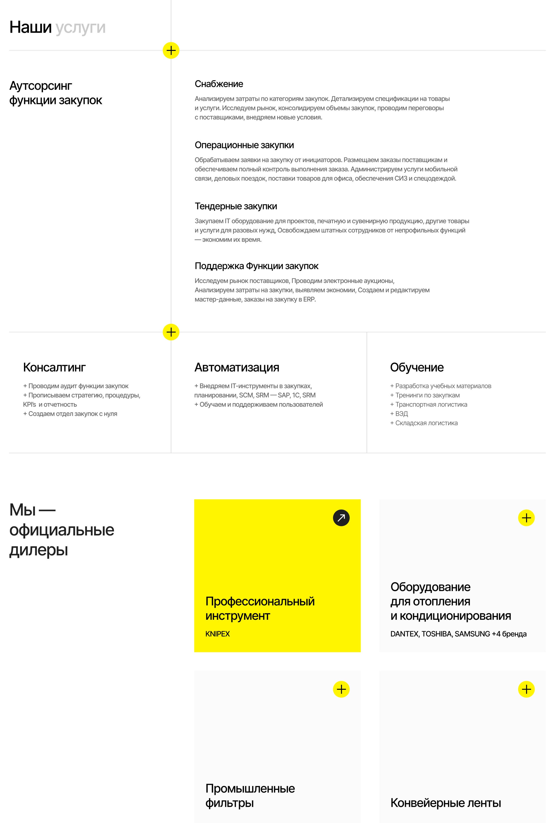 Интернет-магазин «Инструмент-плюс»