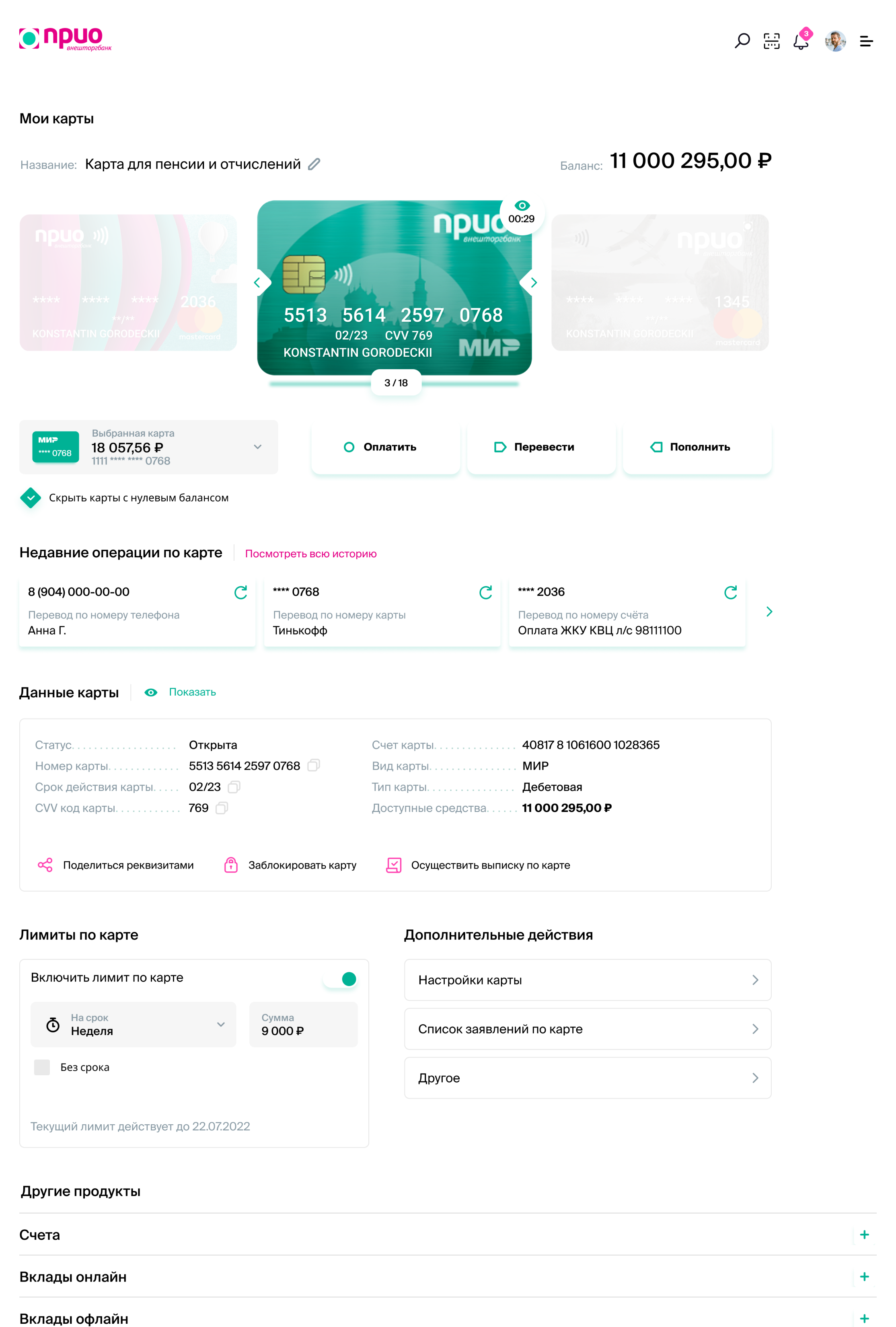 Карта - информация