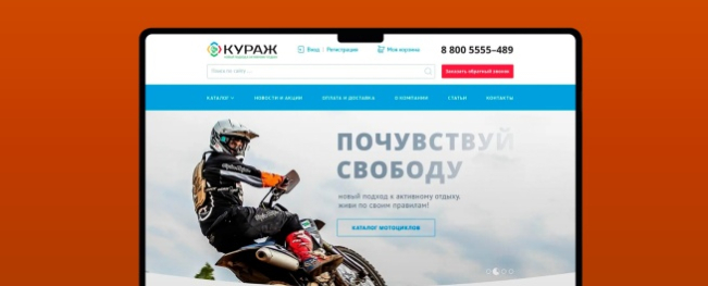 Кураж