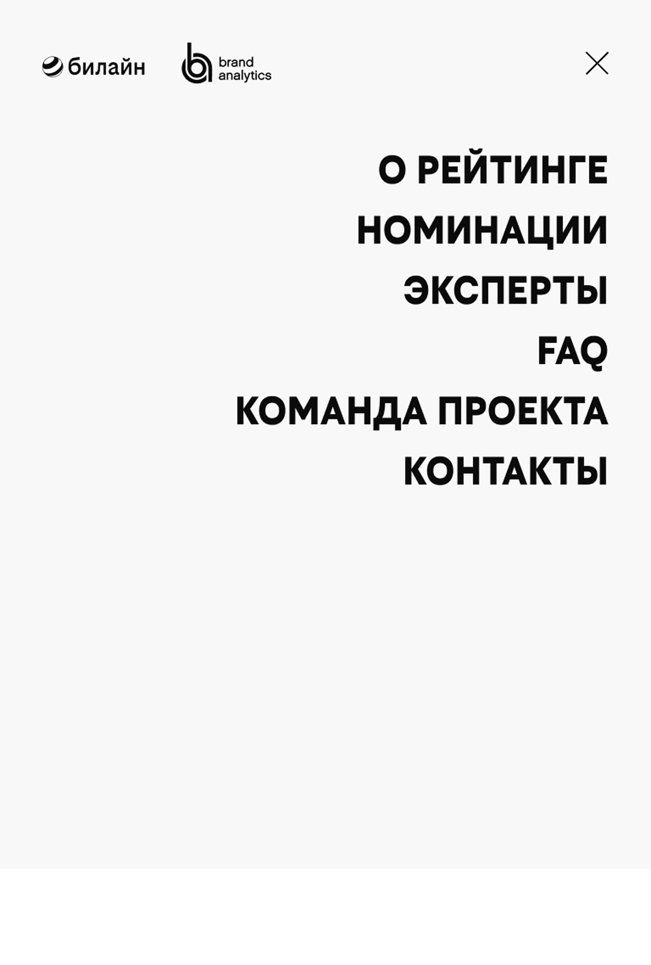 Мобильное меню