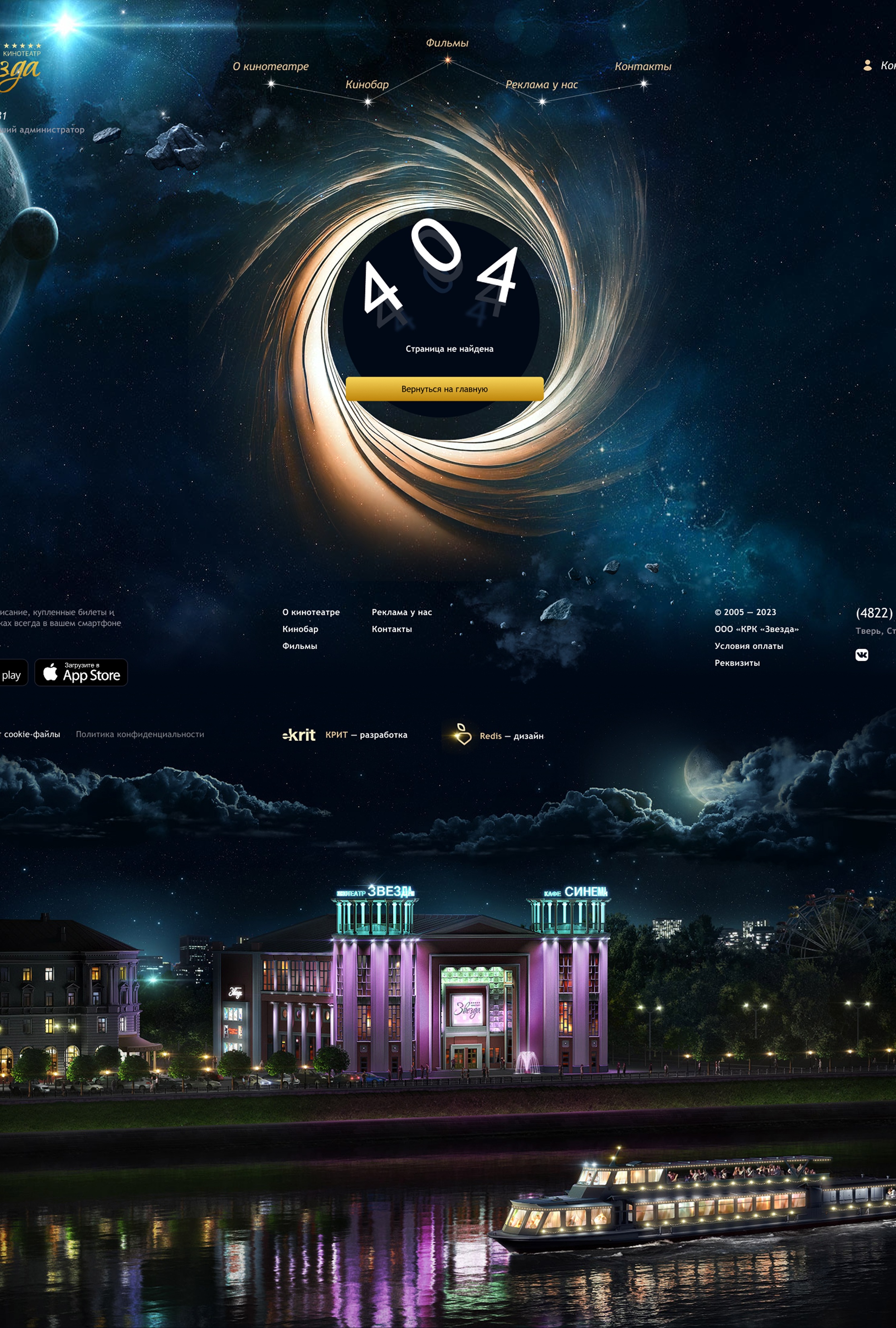 Страница 404
