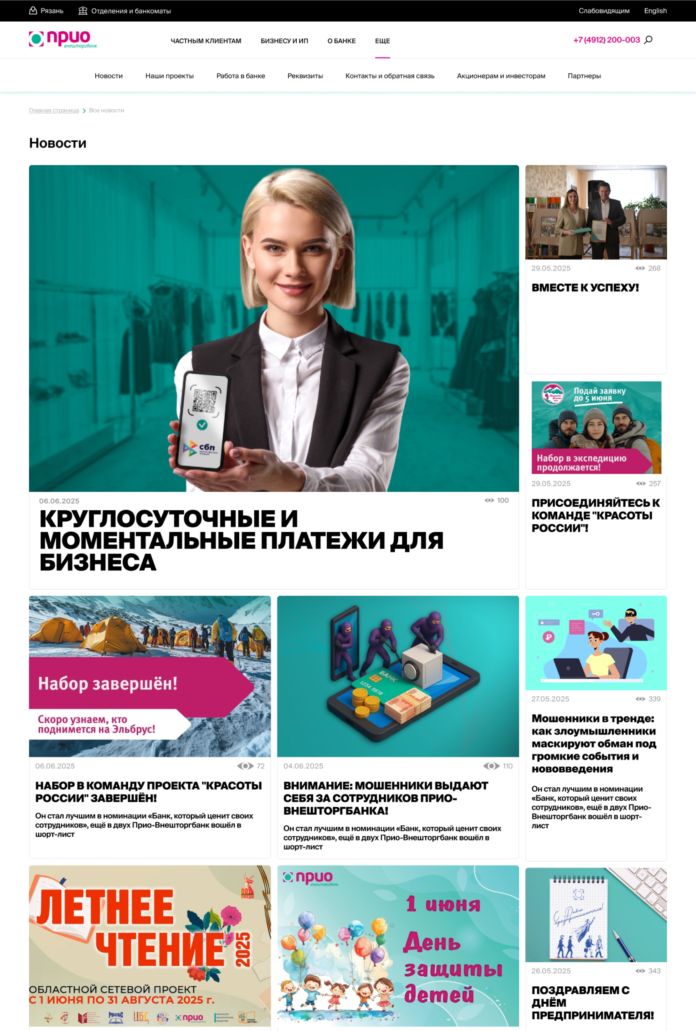 Новости