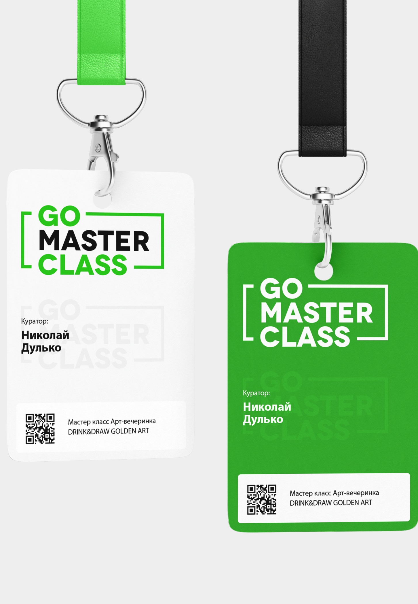 GoMasterClass
