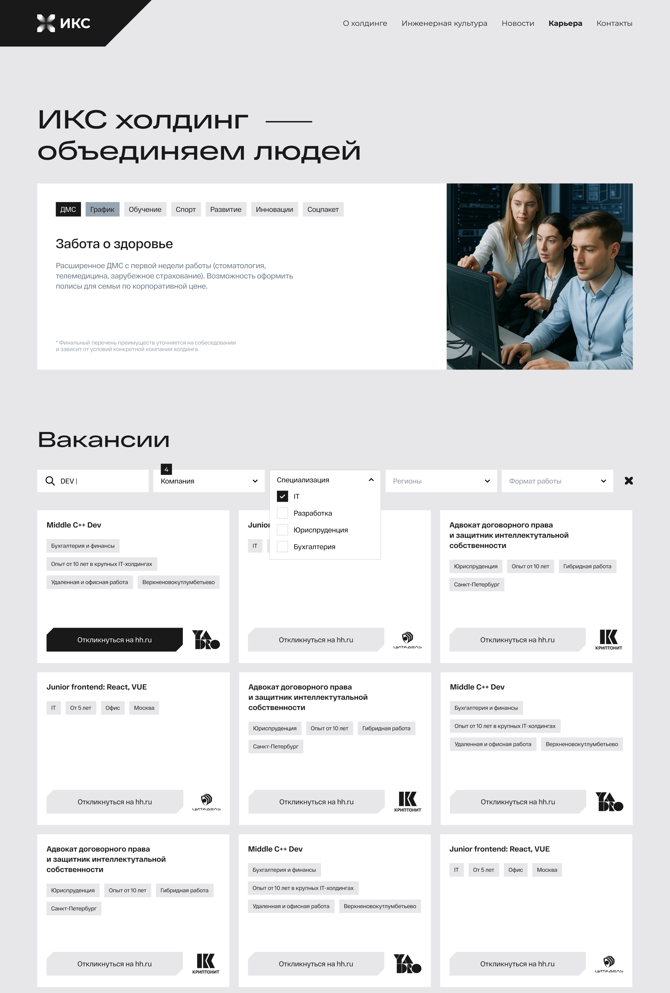 Вакансии