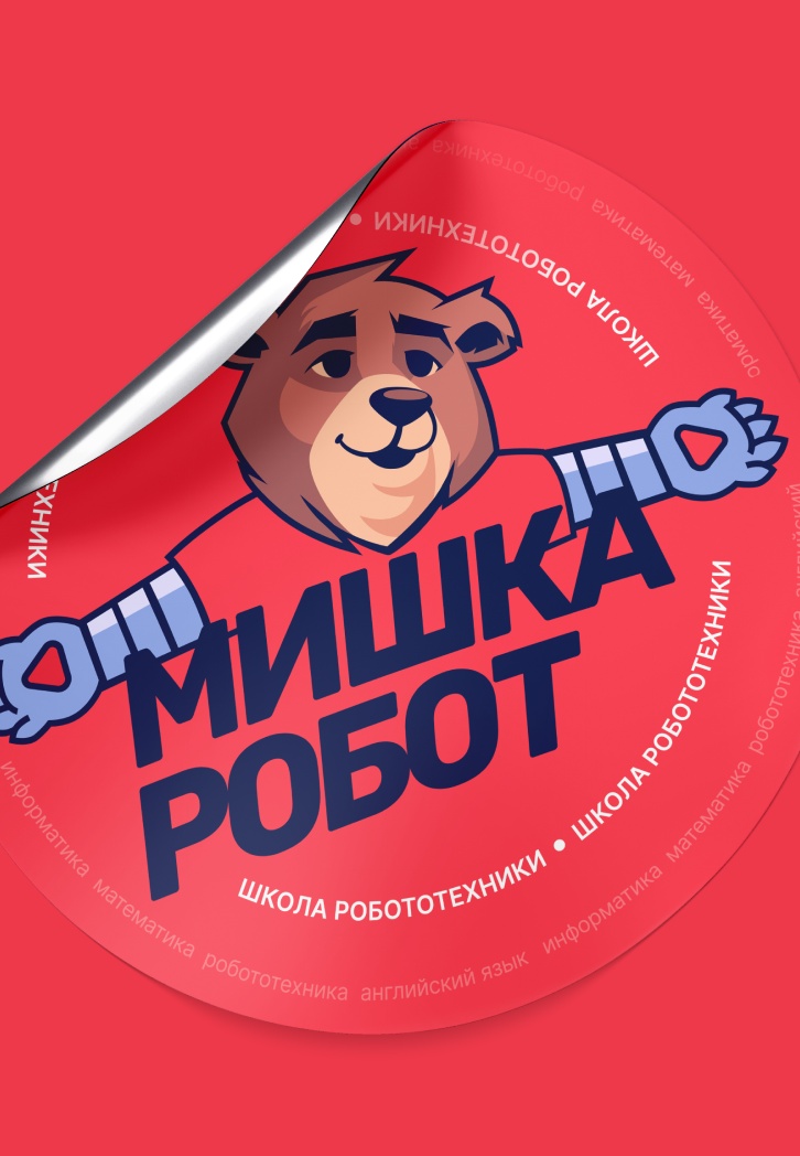 Мишка-Робот