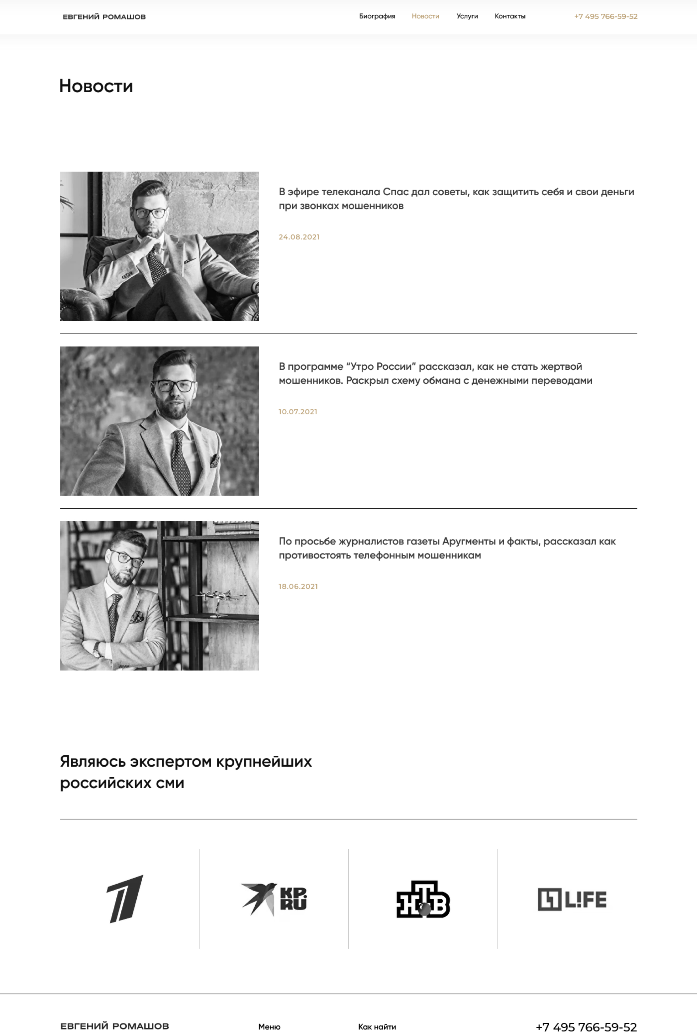 Новости