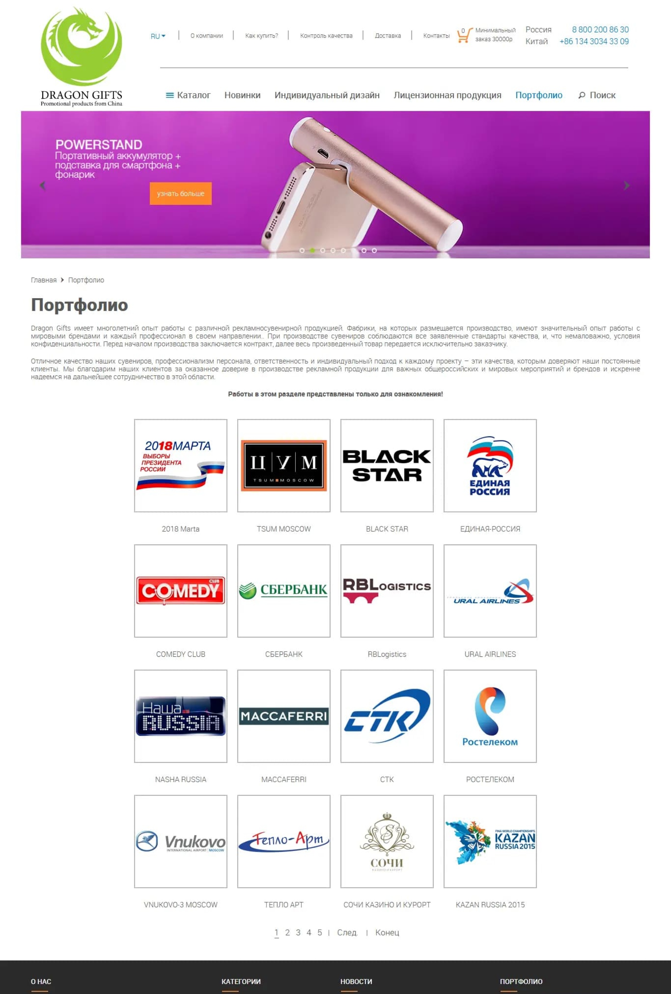 Портфолио