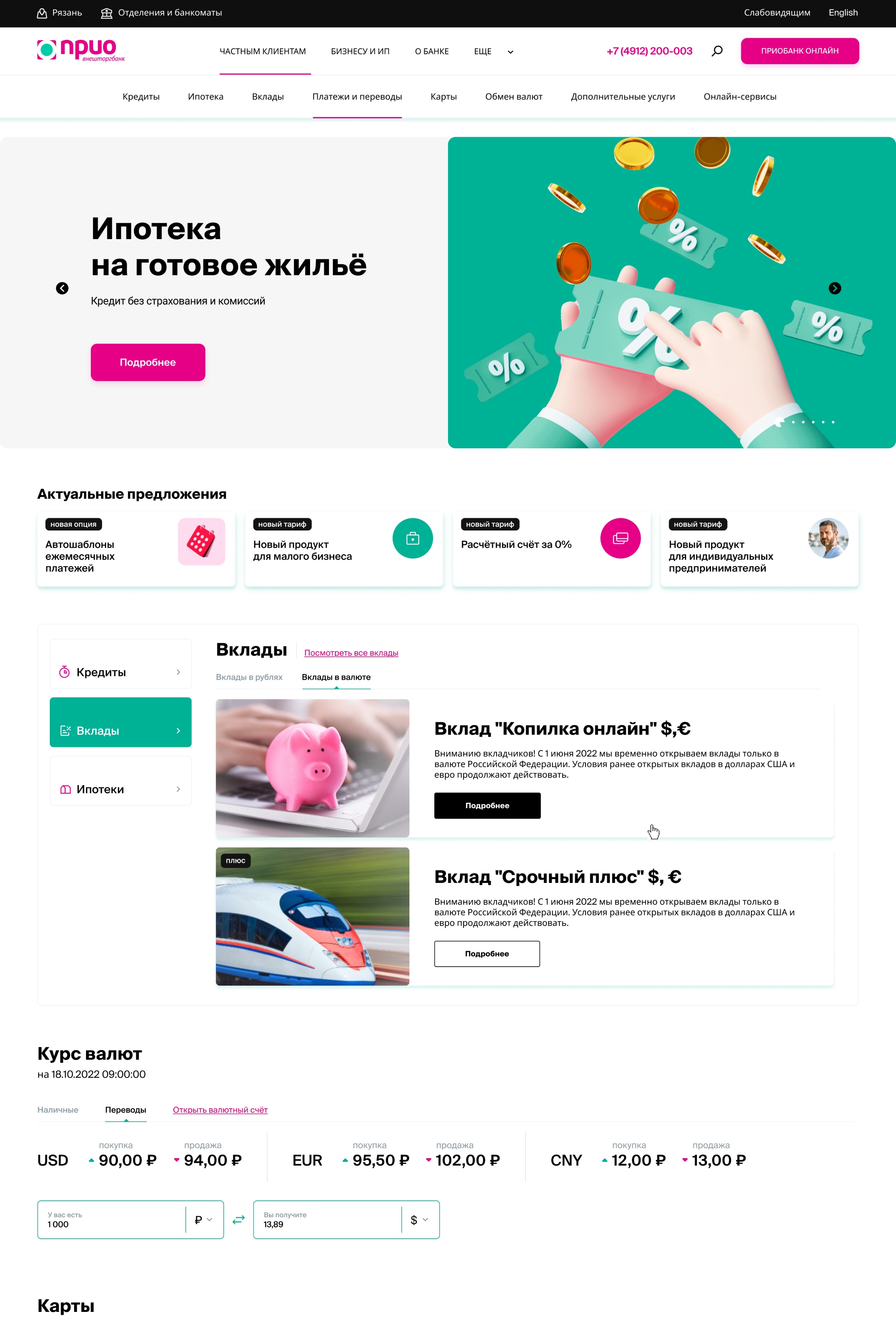 Главная