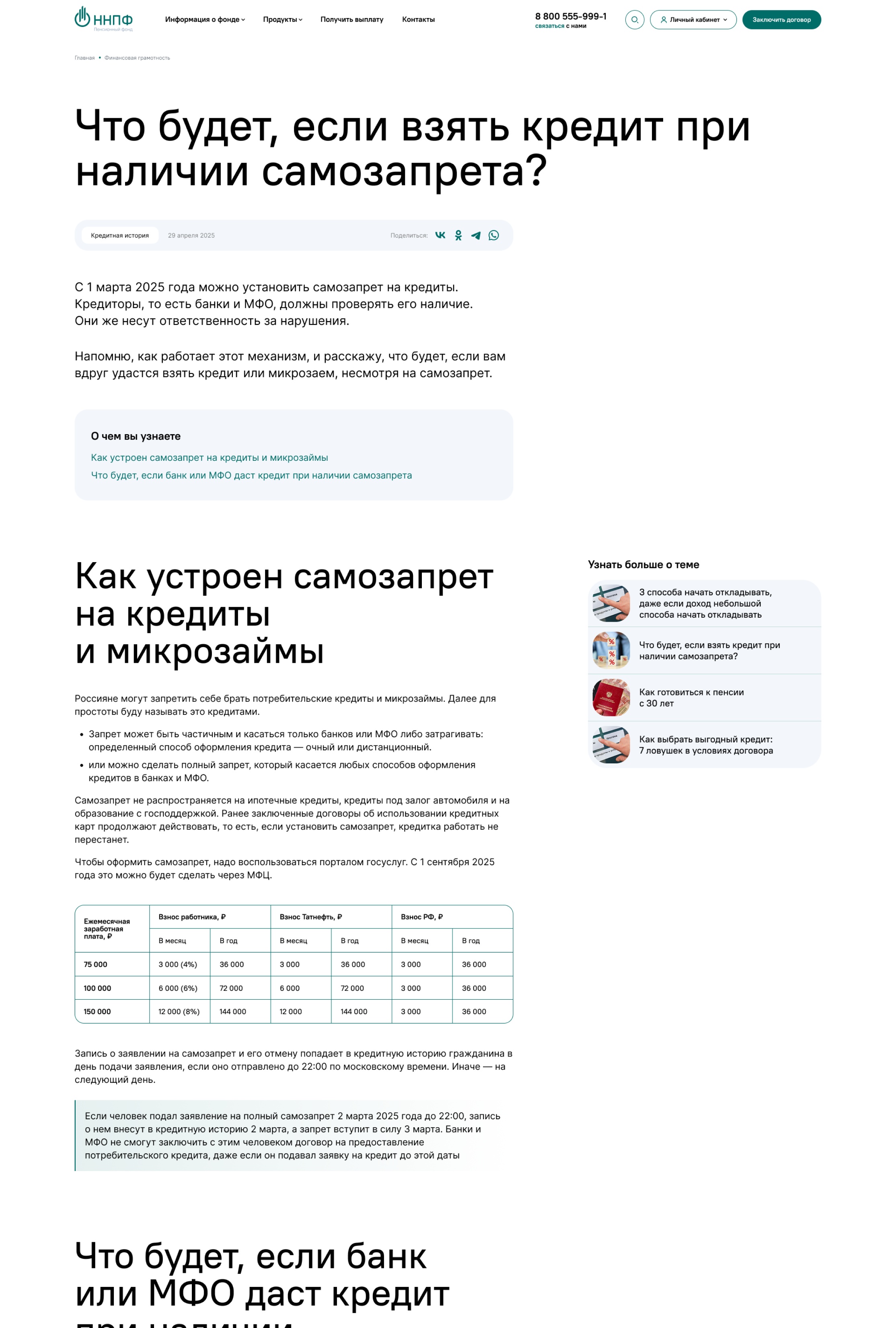 Статья