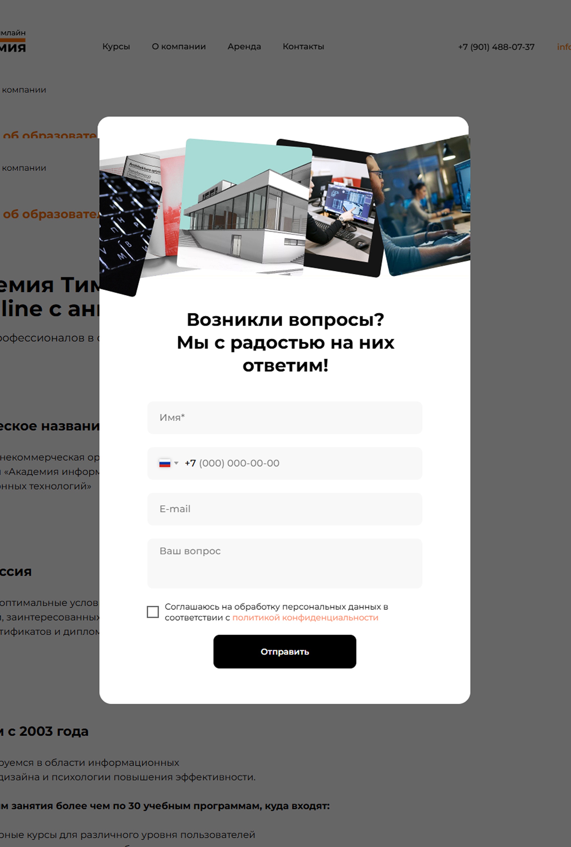 Сайт центра дополнительного образования «Тимлайн»