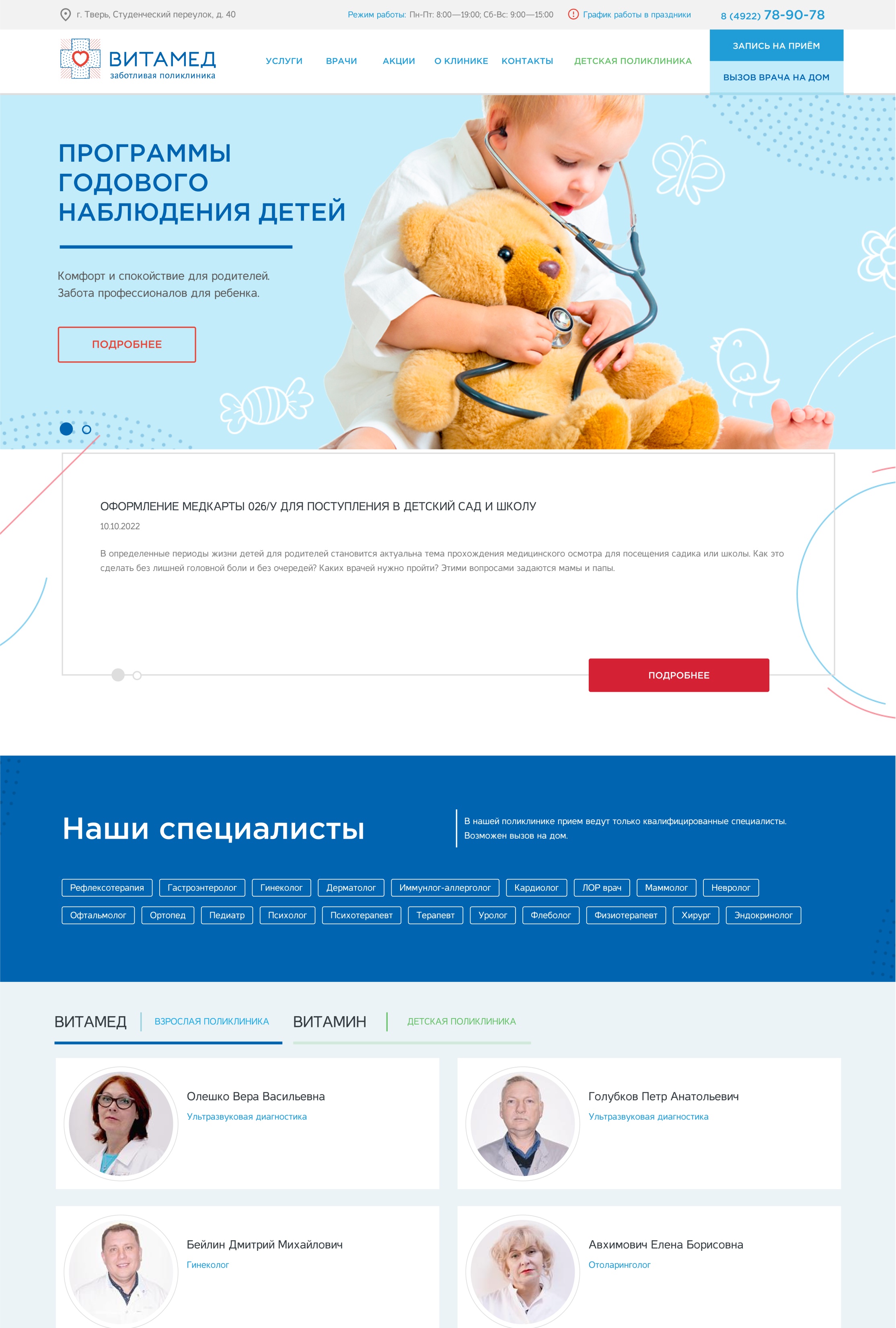 Главная