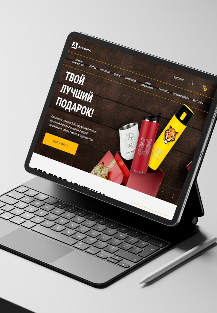 Арктика