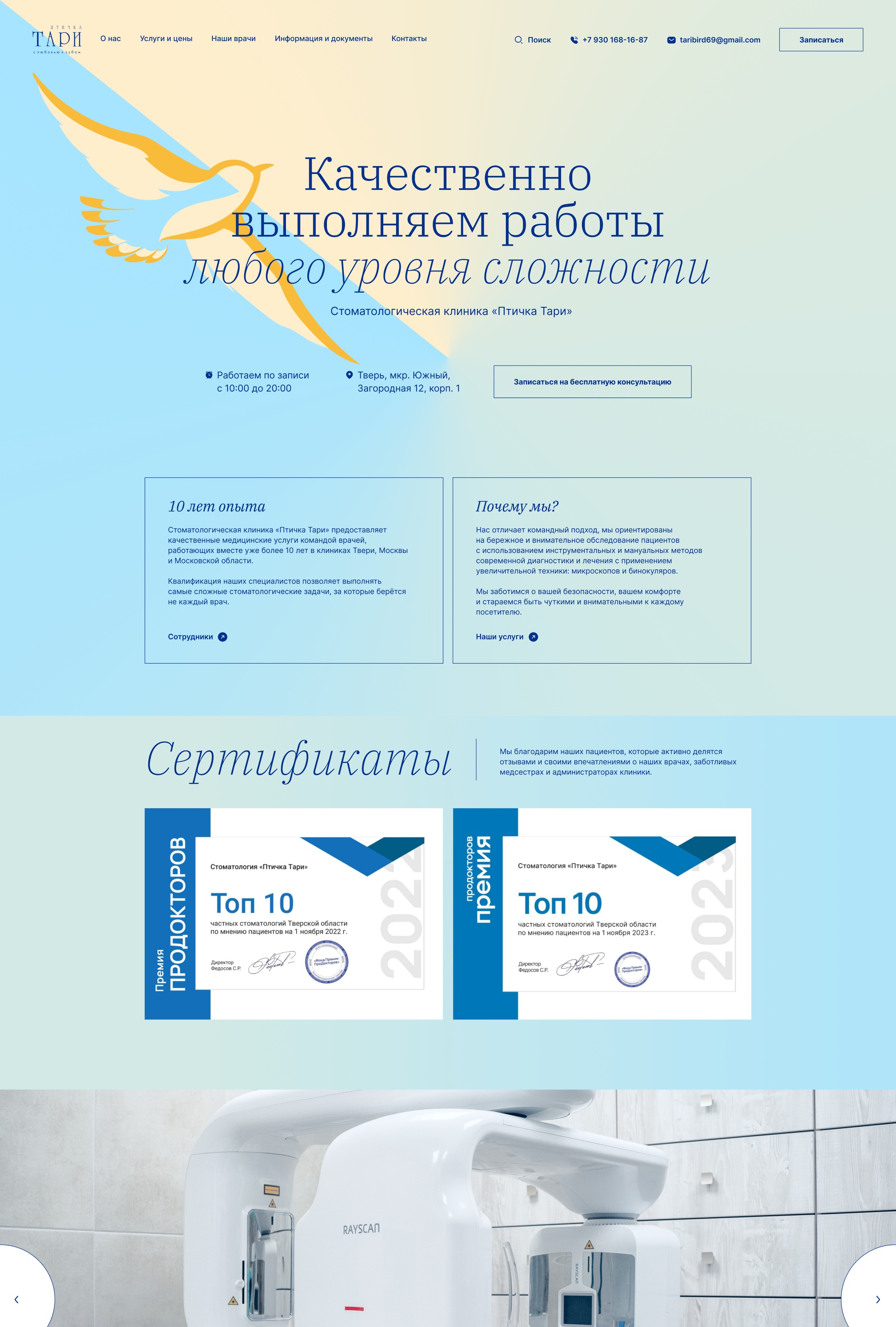 Главная