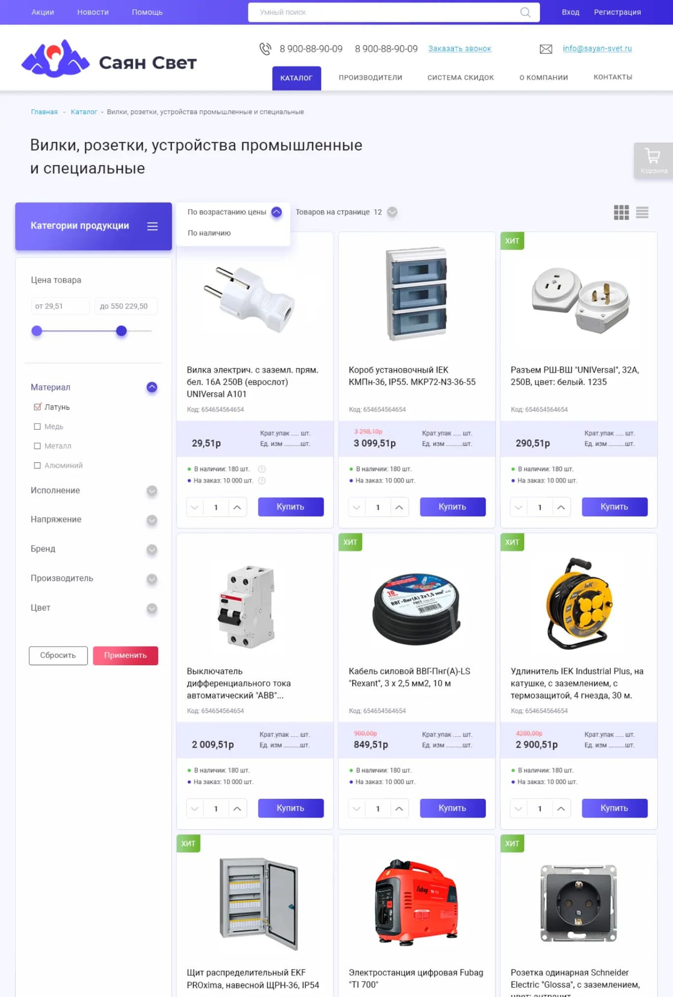Каталог - товары