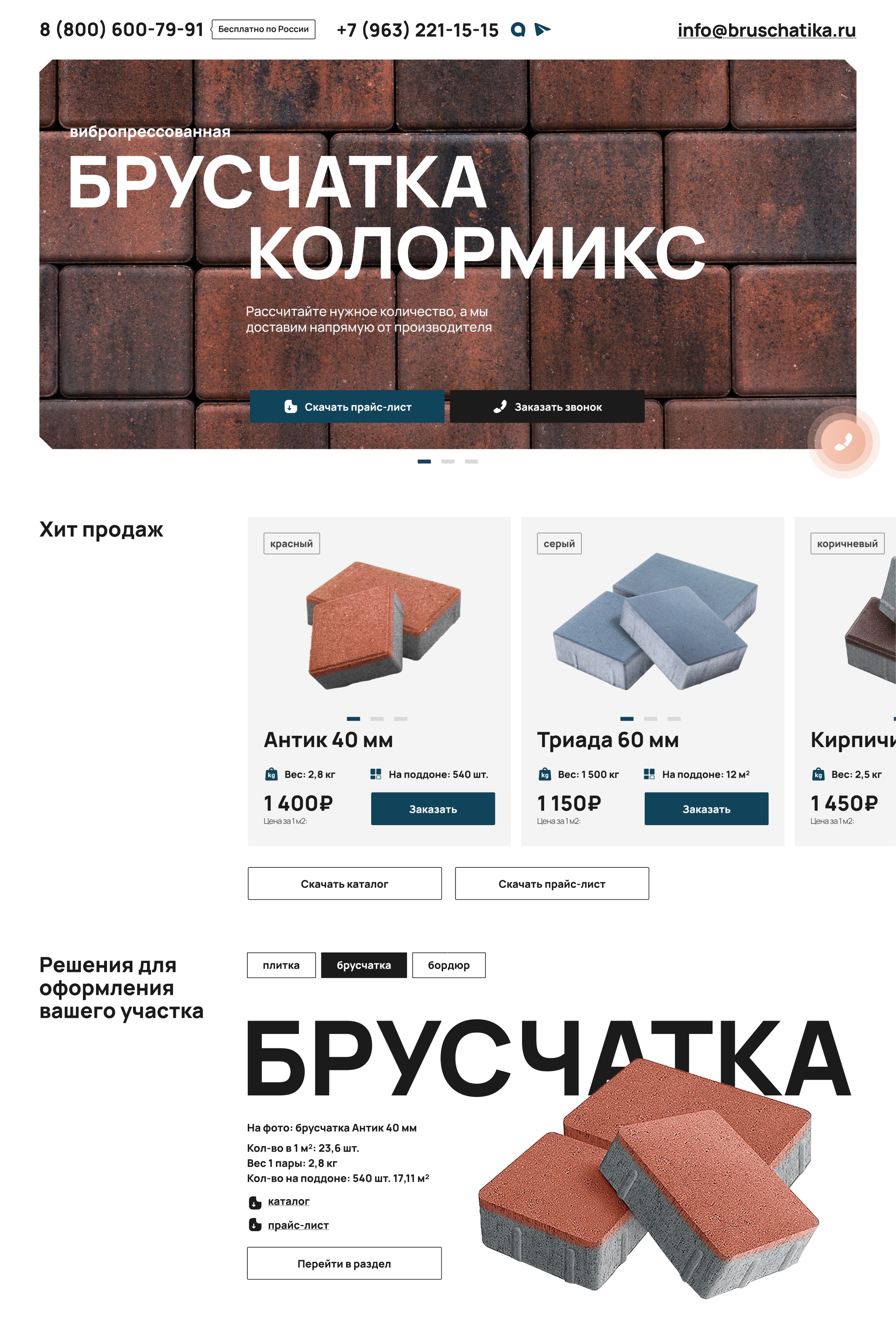Главная