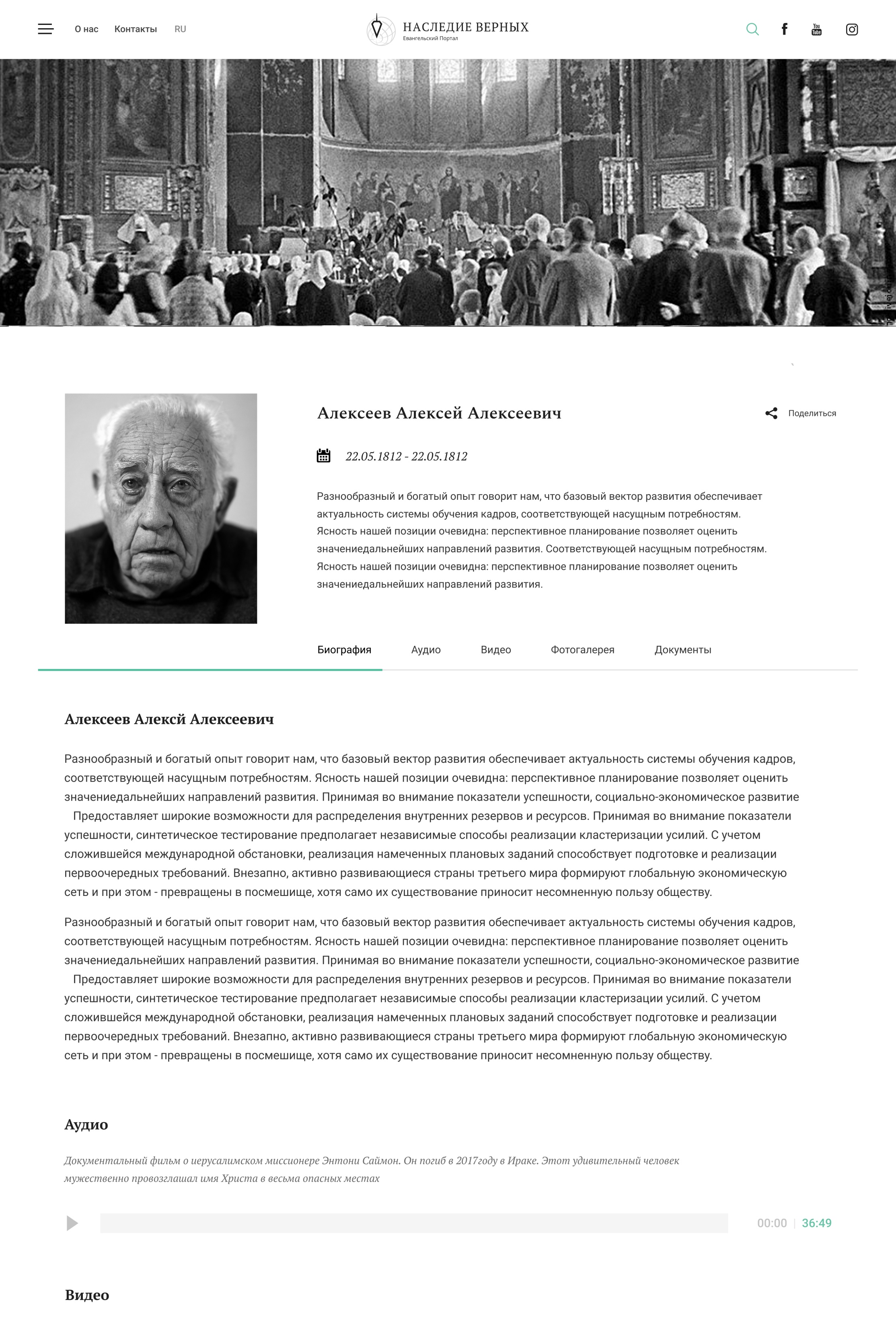 Детальная - биография