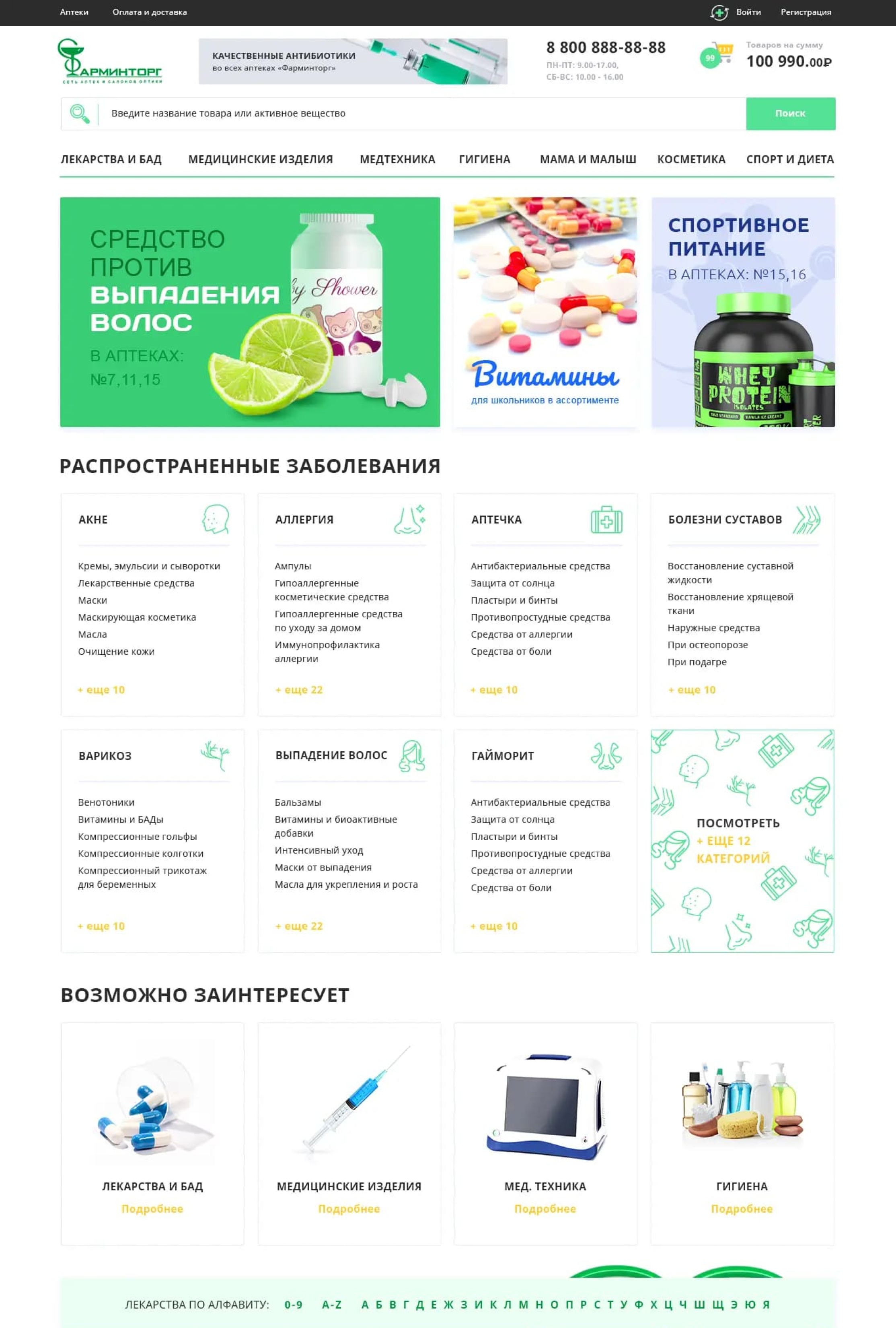 Главная