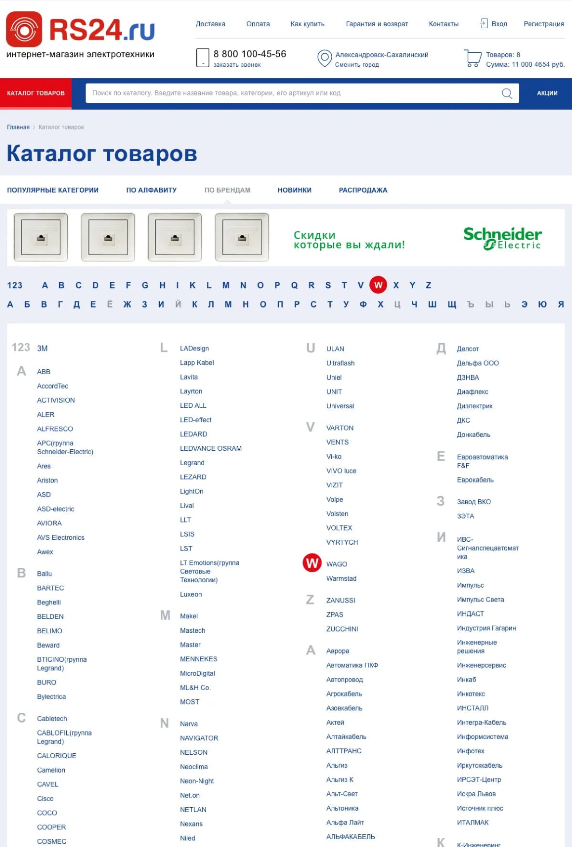 Интернет-магазин «RS24»